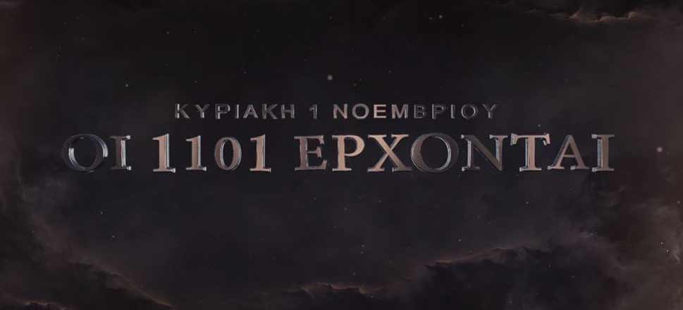 1101