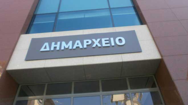 Δημαρχείο Τρίπολης
