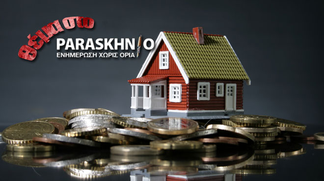 ΕΝΦΙΑ Θέμα Αυτιά