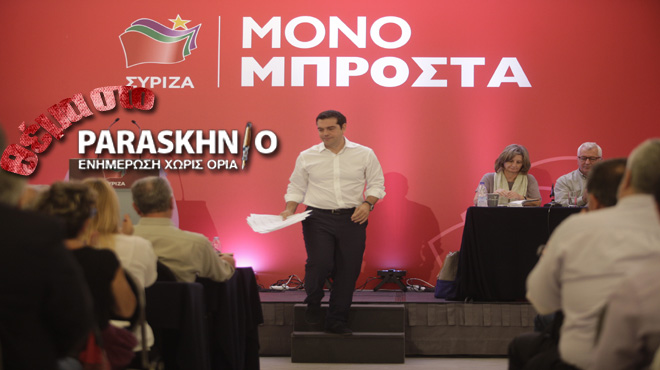Αλέξης Τσίπρας