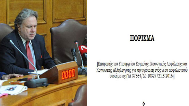 Γιώργος Κατρούγκαλος