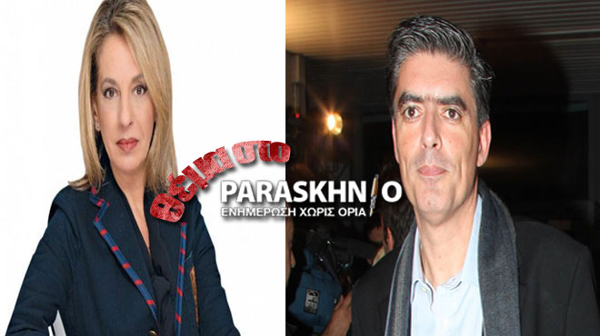 Όλγα Τρέμη - Νίκος Ευαγγελάτος
