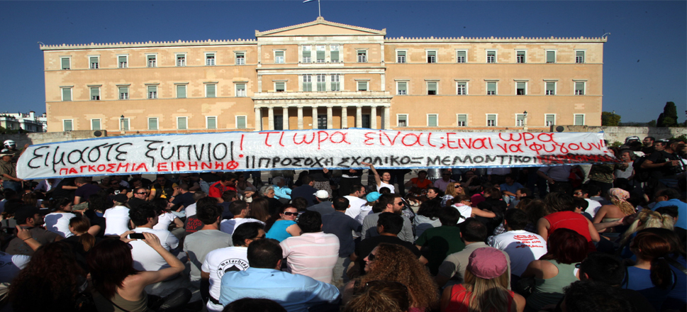 Αγανακτισμένοι