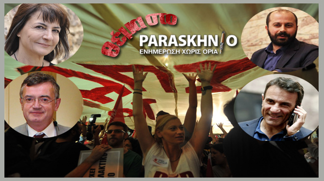 Επιστροφή στο Δημόσιο