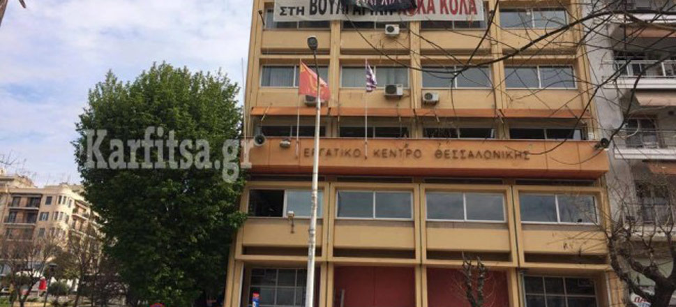 Θεσσαλονίκη
