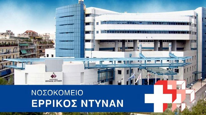 Ερρίκος Ντυνάν