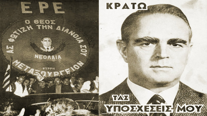 Καραμανλής ΕΡΕ