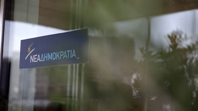 Νέα Δημοκρατία Γραφεία