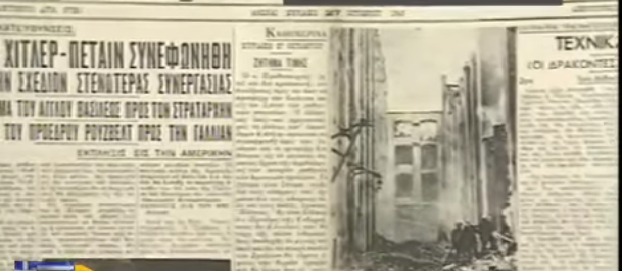 πρωτοσέλιδα 1940