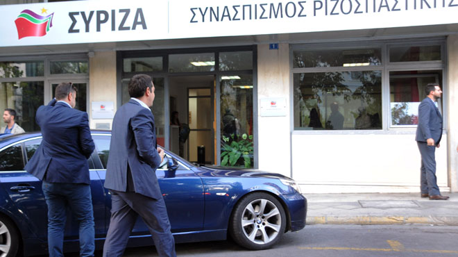 Τσίπρας Κουμουνδούρου