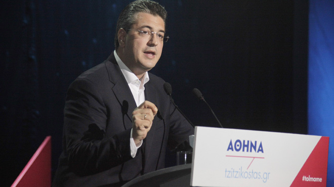 Απόστολος Τζιτζικώστας