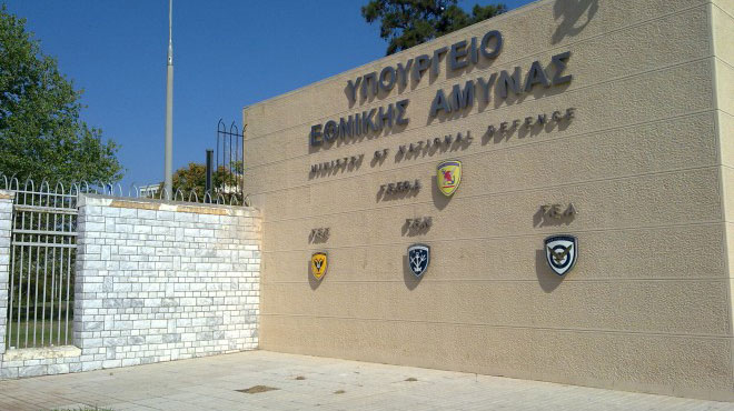 Υπουργείο Εθνικής Άμυνας