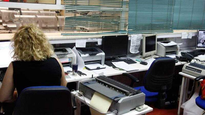 Δημόσιο