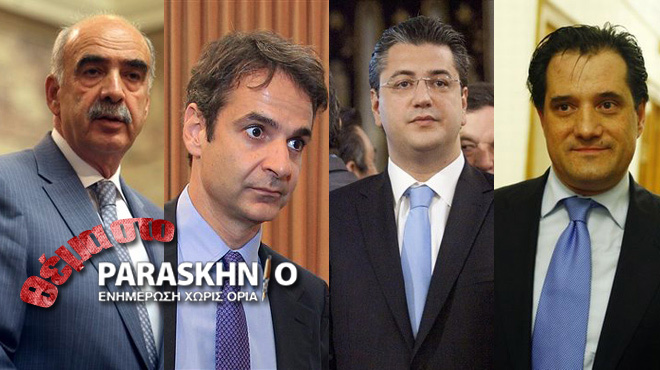 Υποψήφιοι ΝΔ