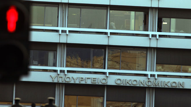Υπουργείο Οικονομικών