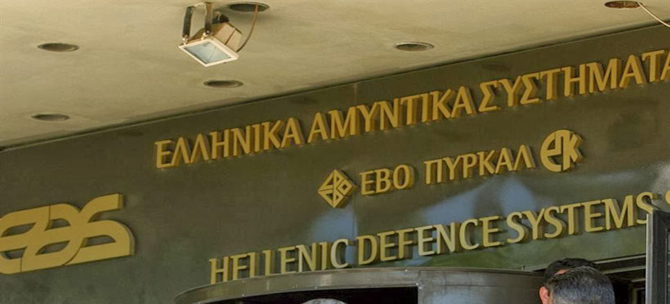 Ελληνικά Αμυντικά Συστήματα