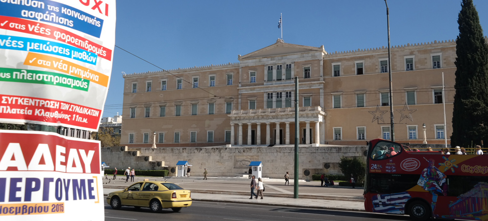 Απεργία