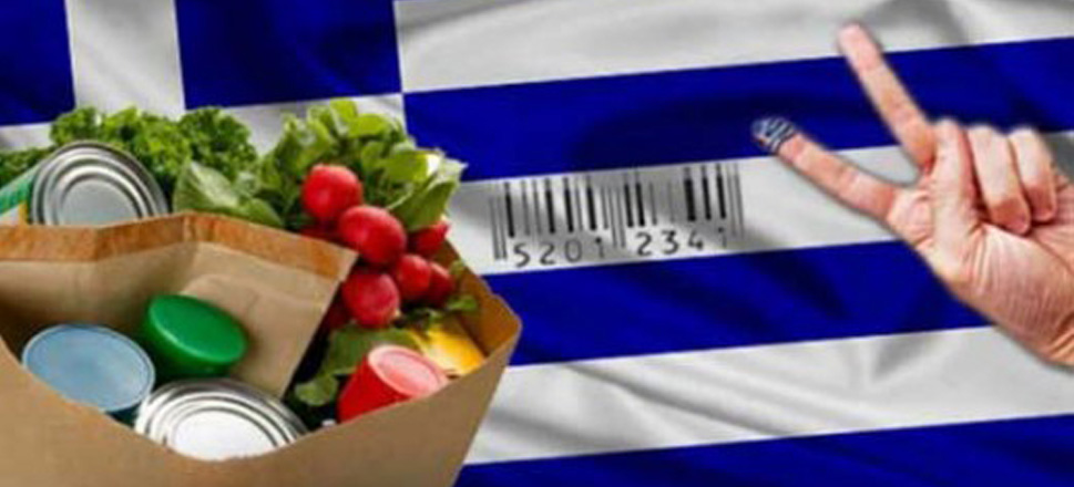 Ελληνικά προϊόντα