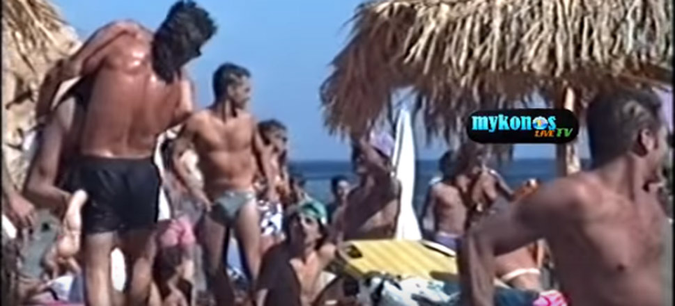 Μύκονος