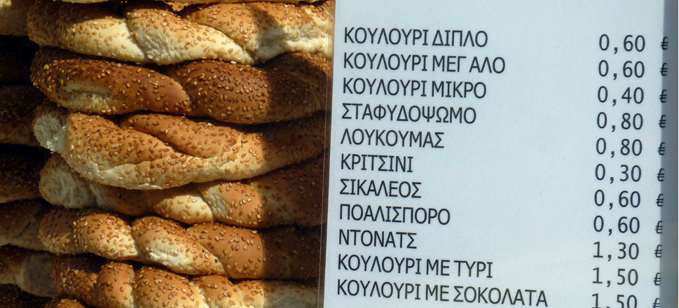 Κουλούρι