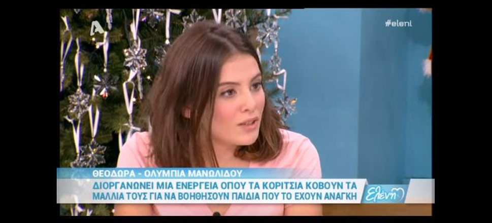 Θεοδώρα Ολυμπία Μανωλίδου