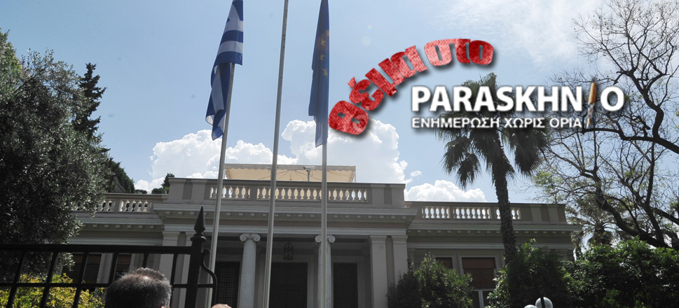 Μαξίμου Θέμα