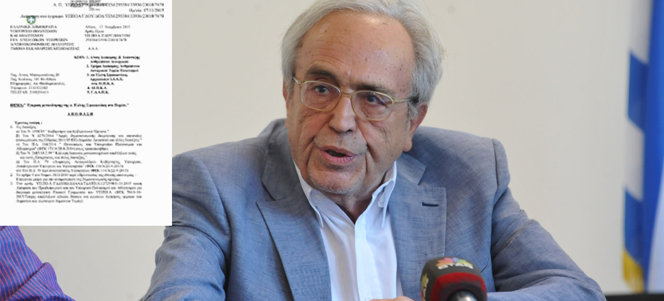 Μπαλτάς Έγγραφο