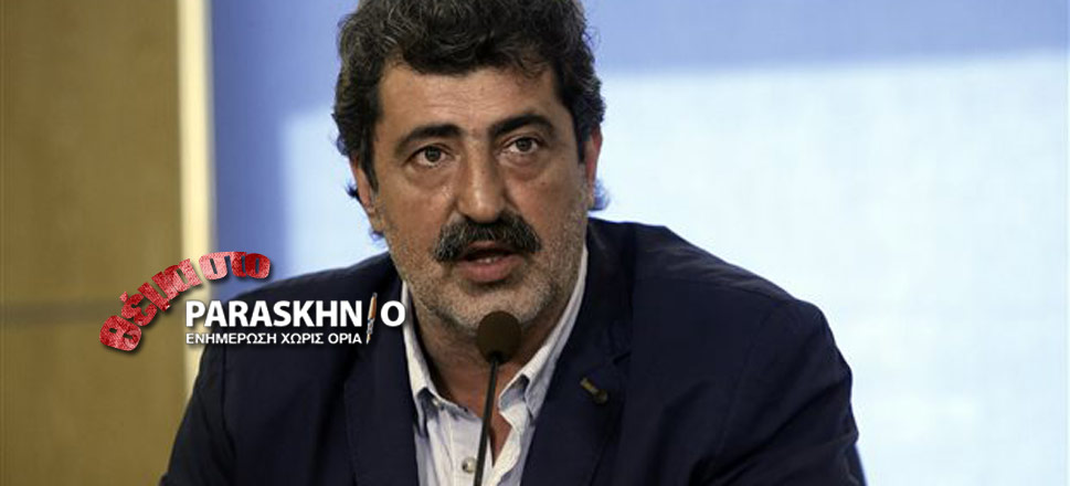 Παύλος Πολάκης