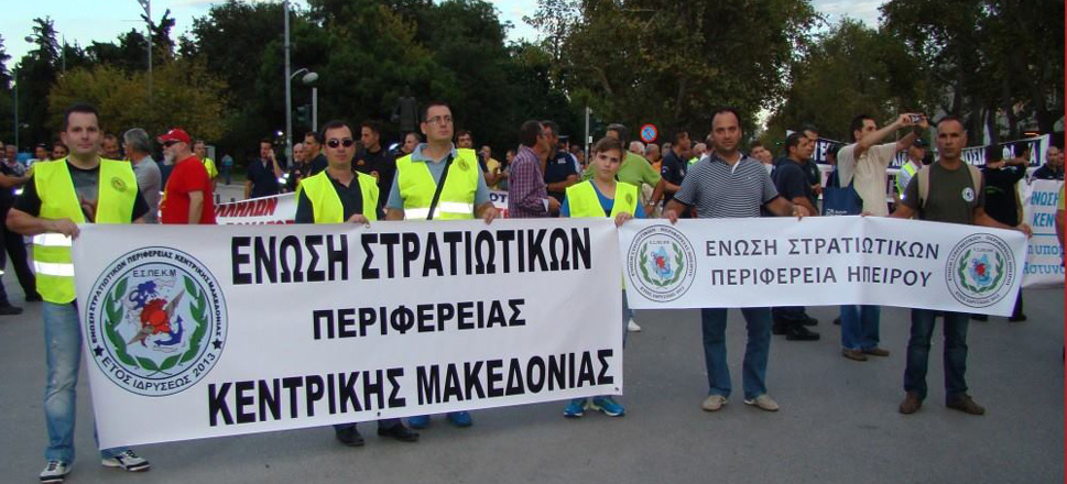 Στρατιωτικοί κινητοποίηση