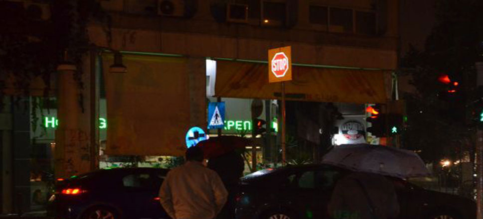 Θεσσαλονίκη