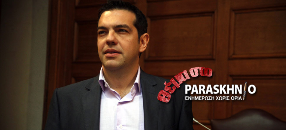Αλέξης Τσίπρας