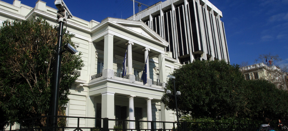 Υπουργείο Εξωτερικών