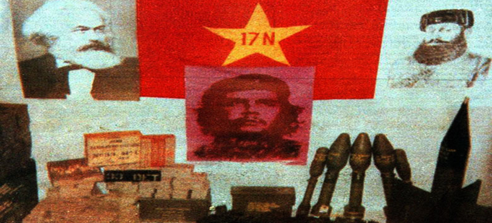 17 Νοέμβρη