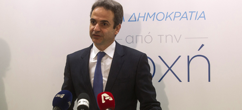Κυριάκος Μητσοτάκης