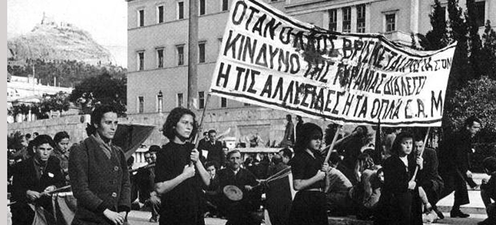 Δεκεμβριανά