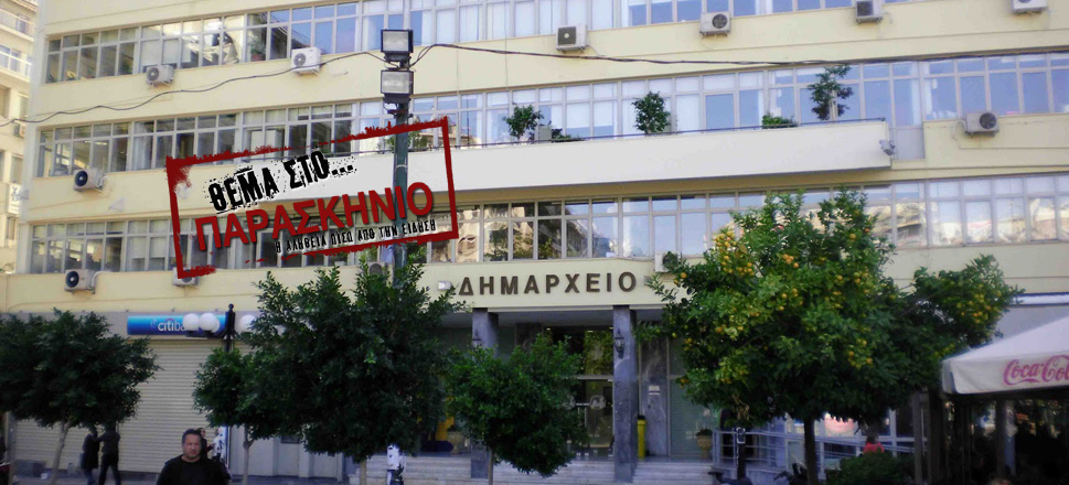 Δήμος Πειραιά