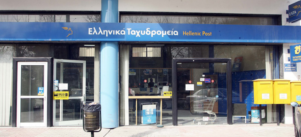 ΕΛΤΑ