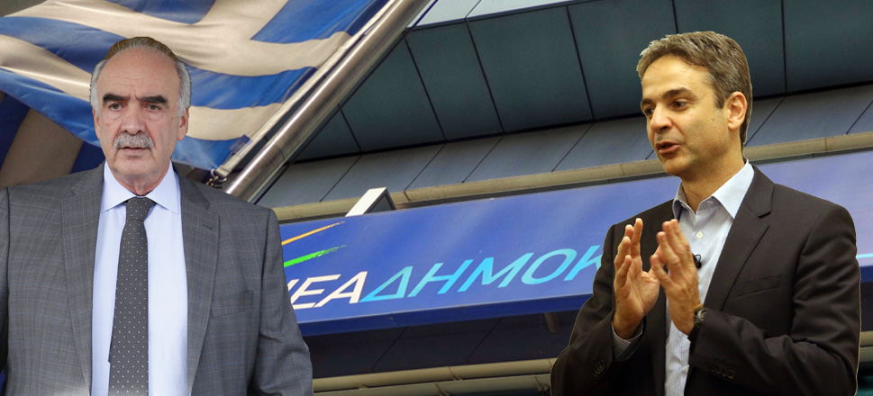 Μεϊμαράκης Μητσοτάκης