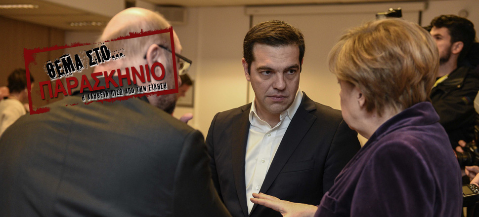 Τσίπρας Μέρκελ