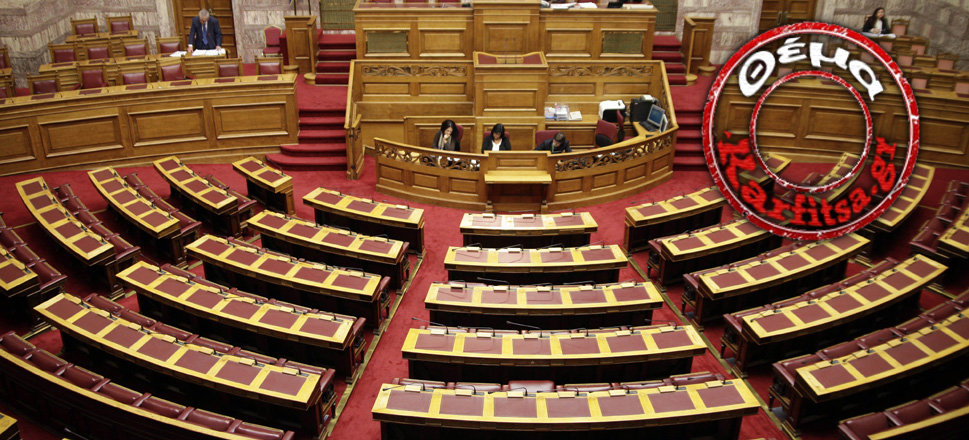 Βουλή Καρφίτσα
