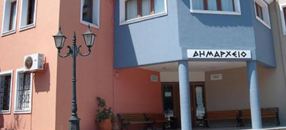 Δημαρχείο