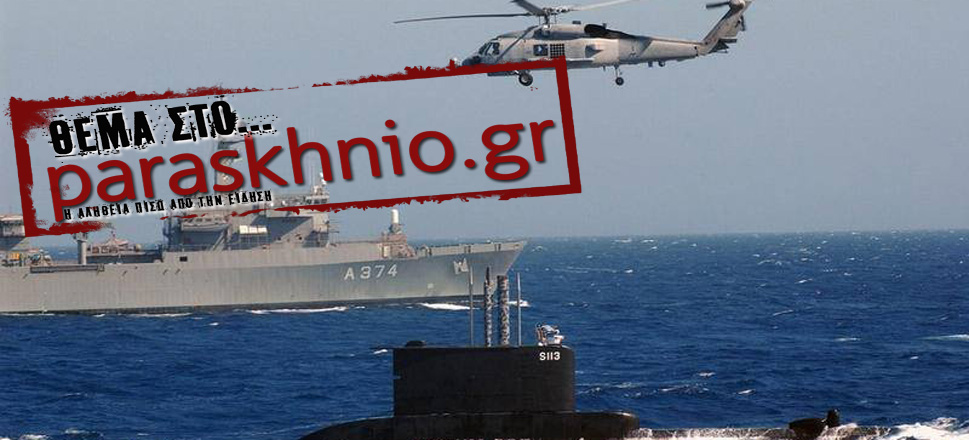 Ελικόπτερο Θέμα