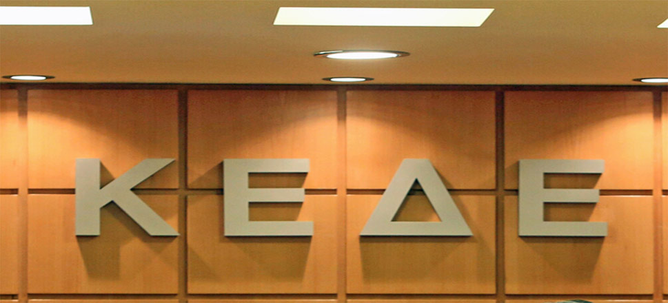 κεδε