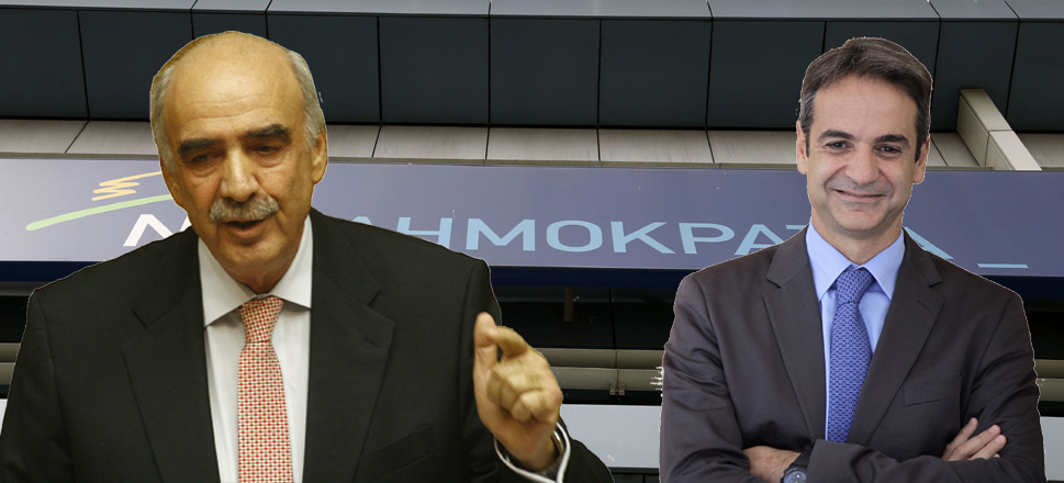 Μεϊμαράκης Μητσοτάκης