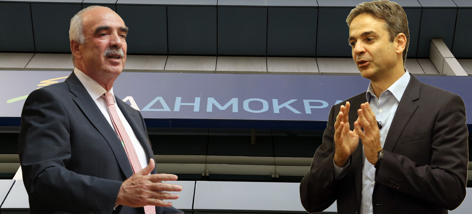 Μεϊμαράκης Μητσοτάκης