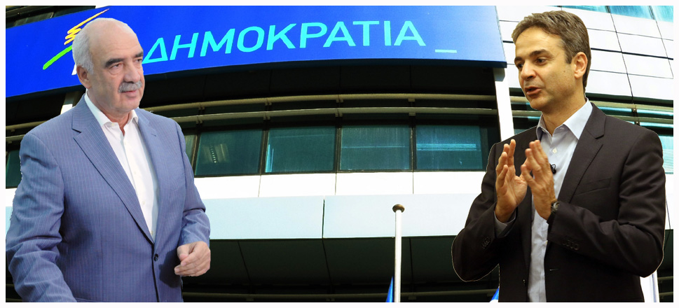 Μεϊμαράκης Μητσοτάκης