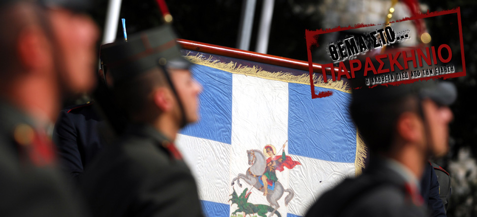 Στρατιωτικοι Θέμα