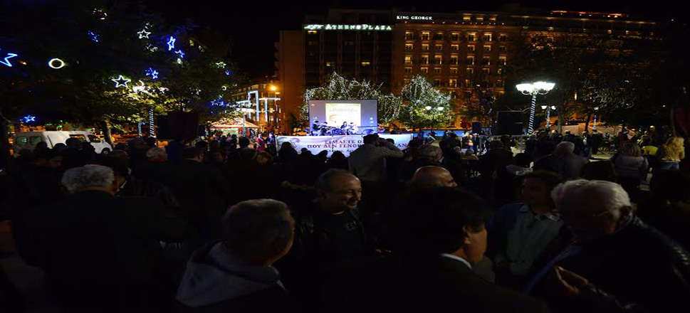 Σύνταγμα