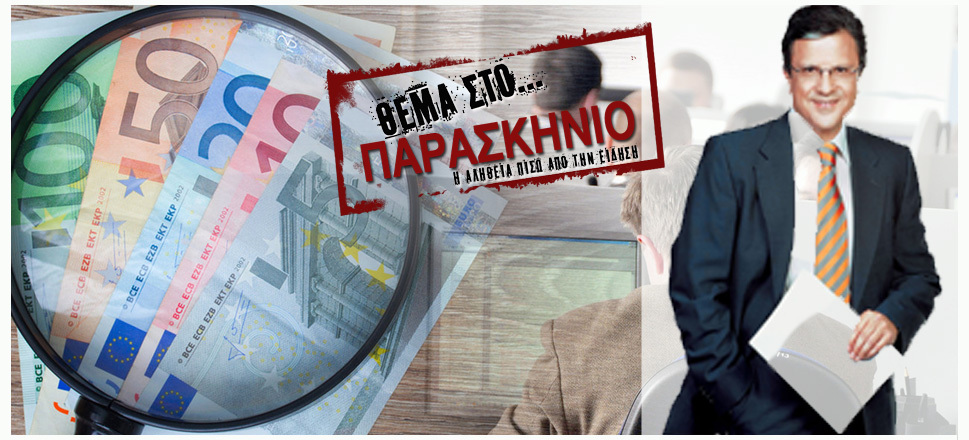 Συντάξεις Αυτιάς