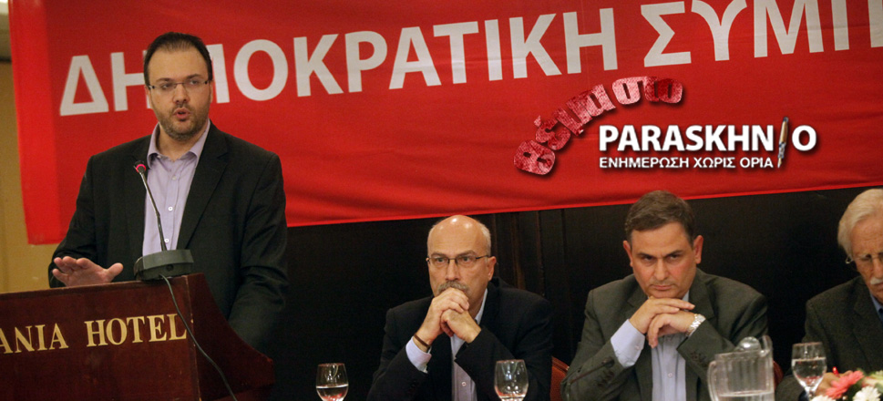 Θεοχαρόπουλος Θέμα